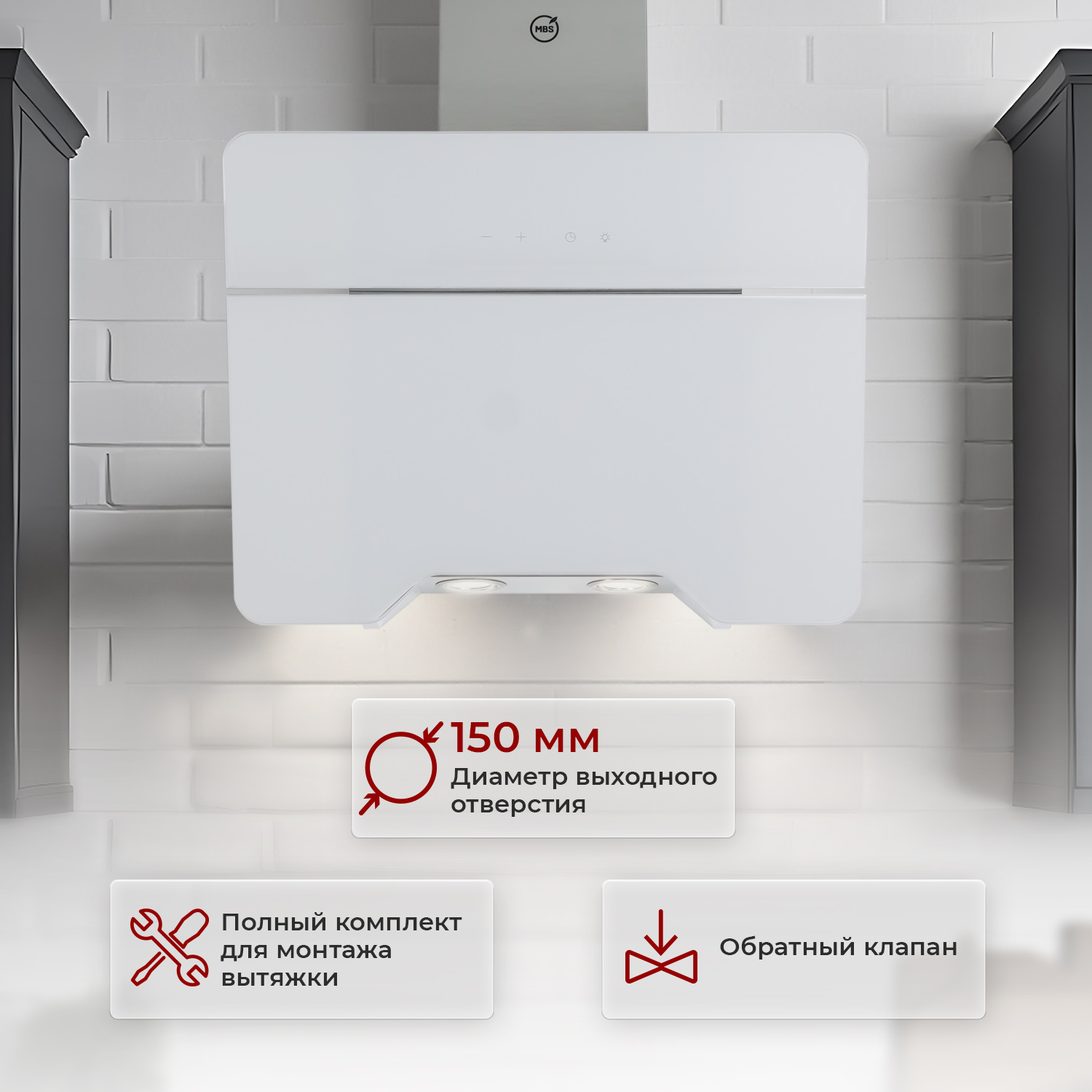 8130124 Вытяжка наклонная MBS FELICIA 160 GLASS белый/белый STDN-0051620 - Вид №6