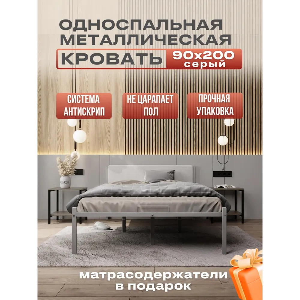 Кровать односпальная Roomiroom Stone 90x71x2.60 см металл цвет серый/молочный