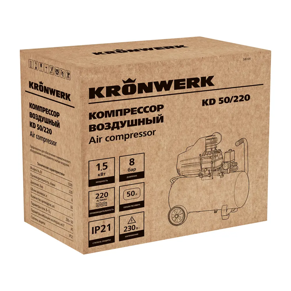 Компрессор сетевой поршневой масляный Kronwerk 58105, 50 л 220 л/мин STLM-2185706 - Вид №41
