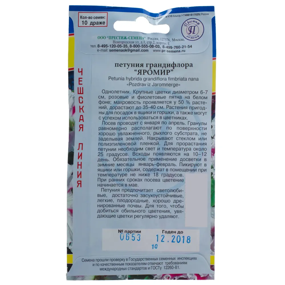 Семена цветов Петуния грандифлора Яромир бело-фиолетовая Престиж семена STLM-2181964 - Вид №1