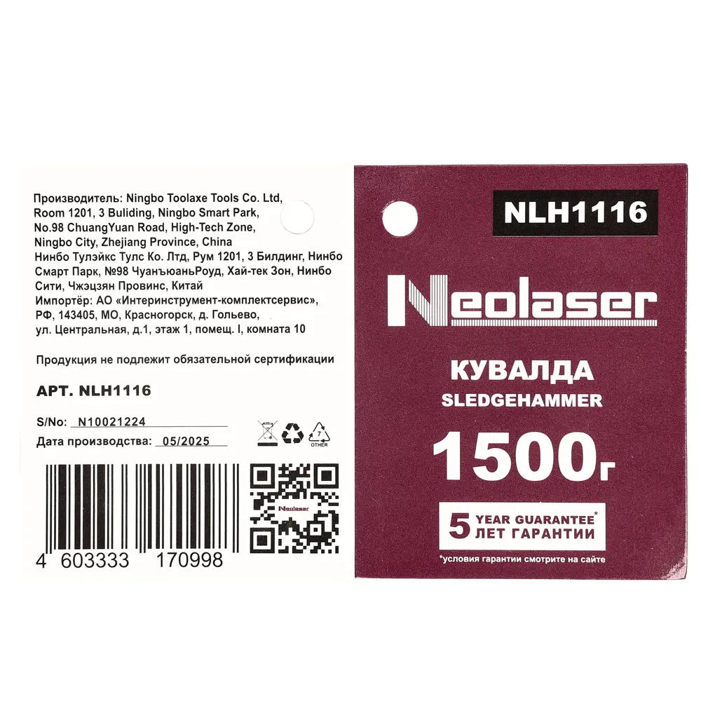 Кувалда Neolaser NLH1116 фиберглассовая ручка 1500 г STLM-2017886 - Вид №8