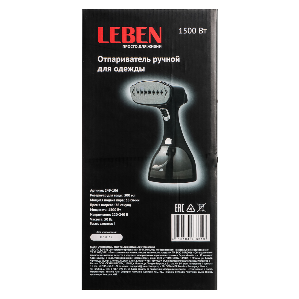 9237150 Отпариватель LEBEN 249-106 черный STDN-0101102 - Вид №10