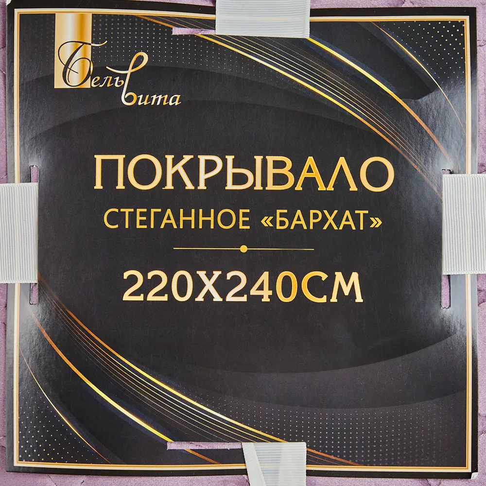 Покрывало Овалы 220x240 см, велюр, цвет сирень Бельвита STLM-2149414 - Вид №4