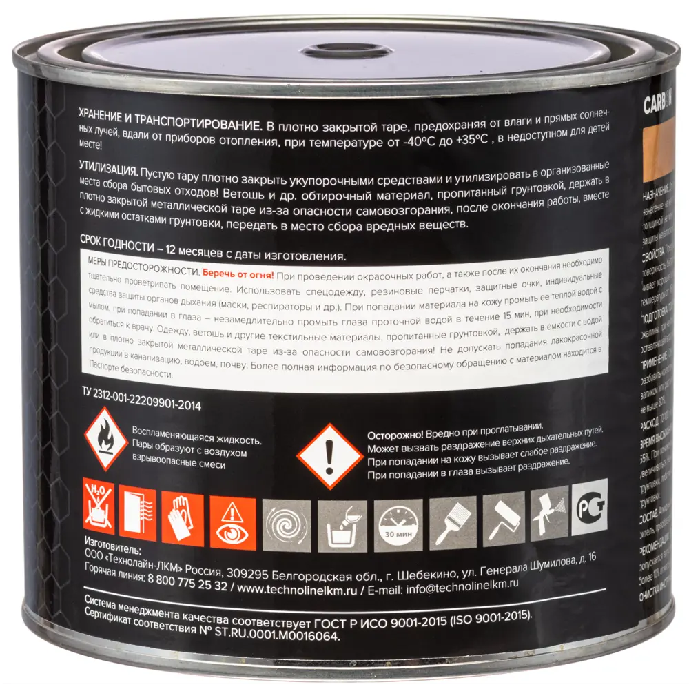 Грунтовка Carbon FD-Primer красно-коричневая 1.9 кг STLM-2051740 - Вид №2