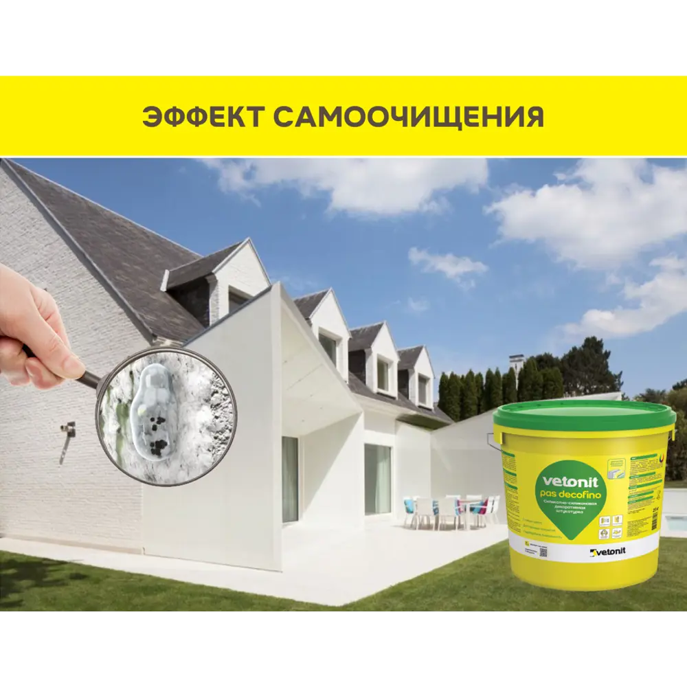 Декоративная штукатурка Vetonit ПАС Декофино силикатно-силиконовая 1.0 мм "шуба" база 100А белая 25кг 88020859 STLM-2100334 Pas Decofino - Вид №5