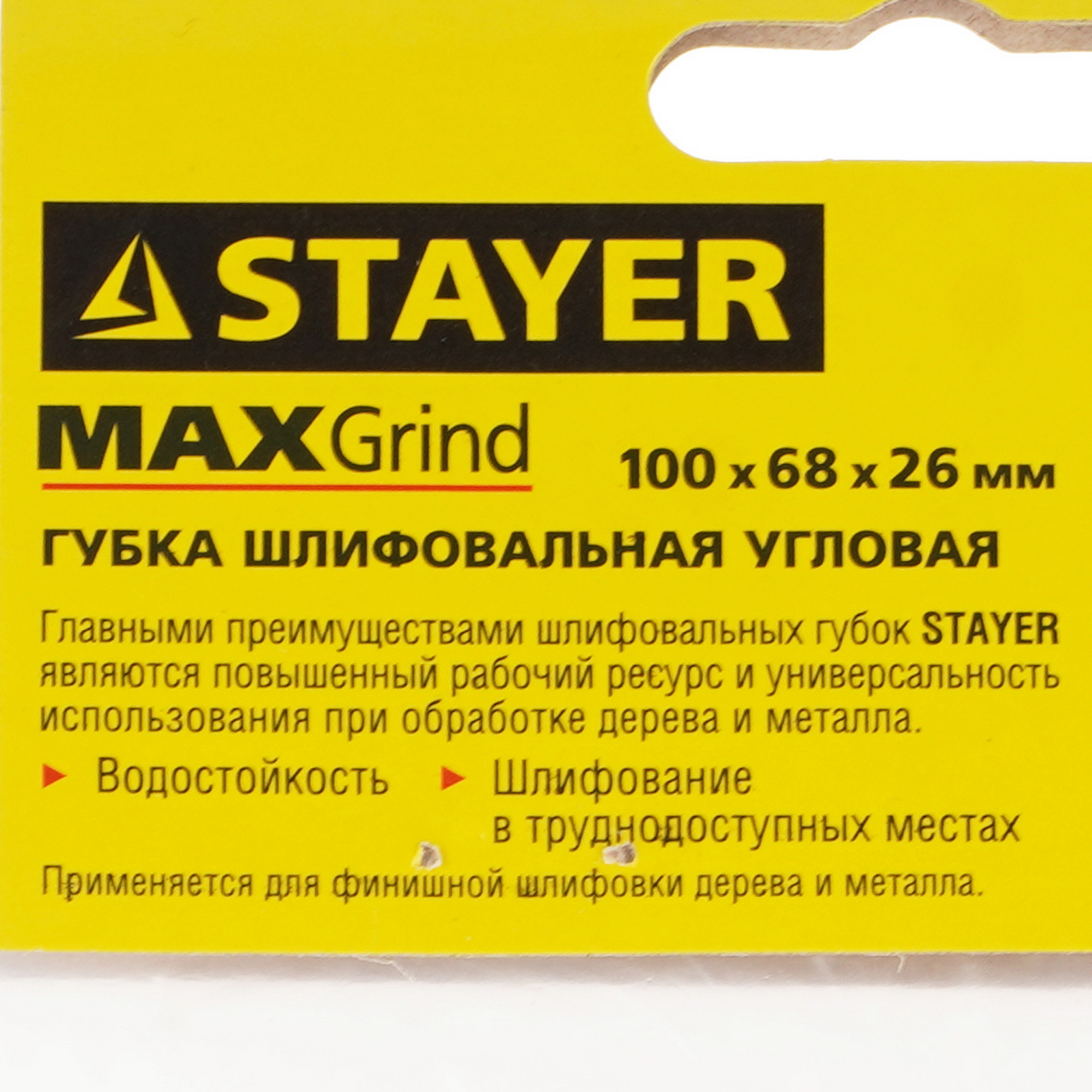 Шлифовальная губка Stayer 3561-320 9170440 STDN-0021795 - Вид №2