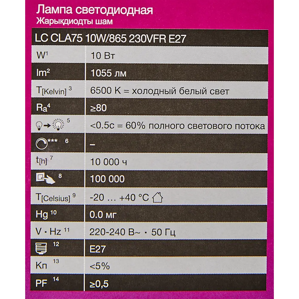 Лампа светодиодная Osram Antibacterial E27 220-240 В 10 Вт груша 1055 лм холодный белый свет 82807733 STLM-2066626  - Вид №5
