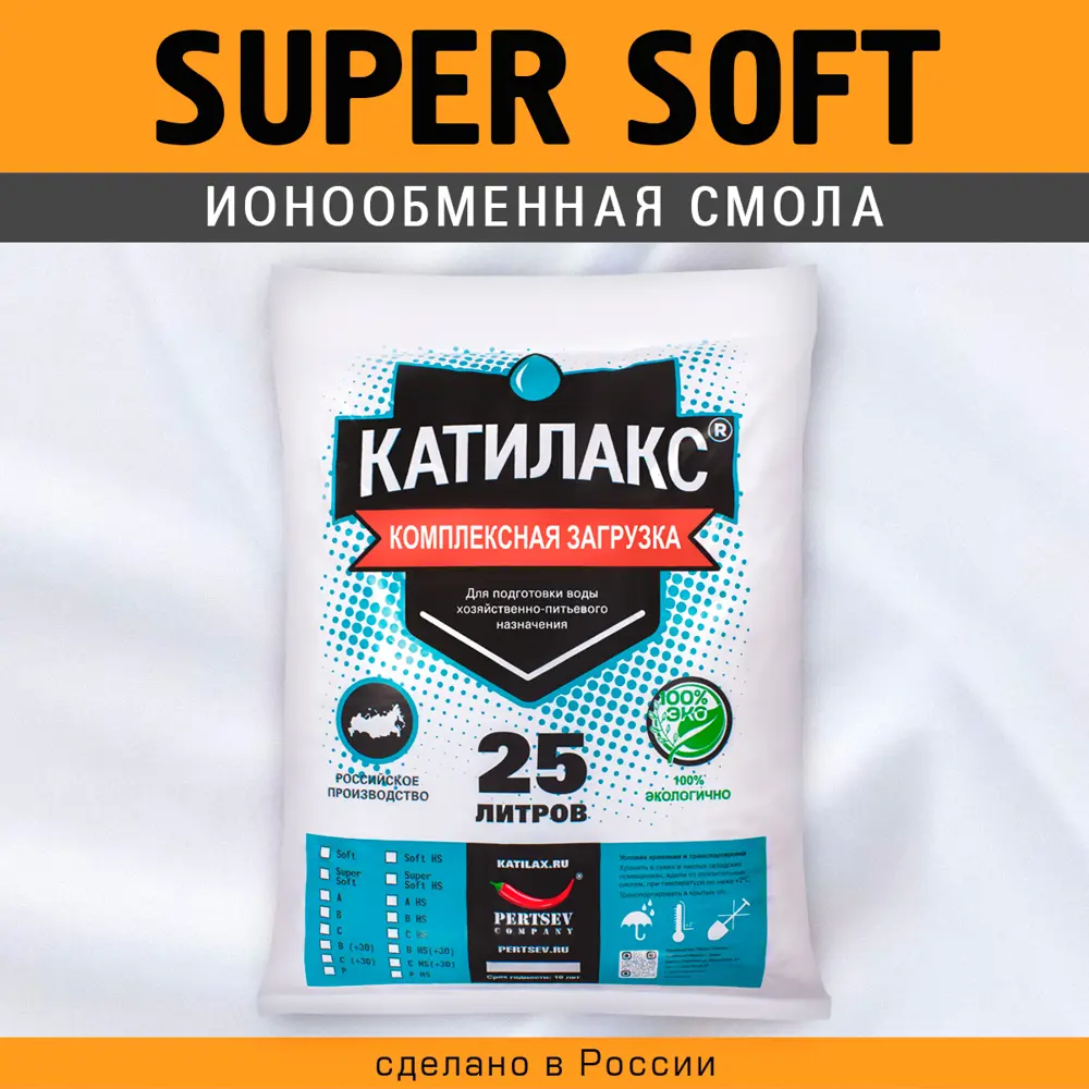 Ионообменная смола Катилакс Super Soft 25 л