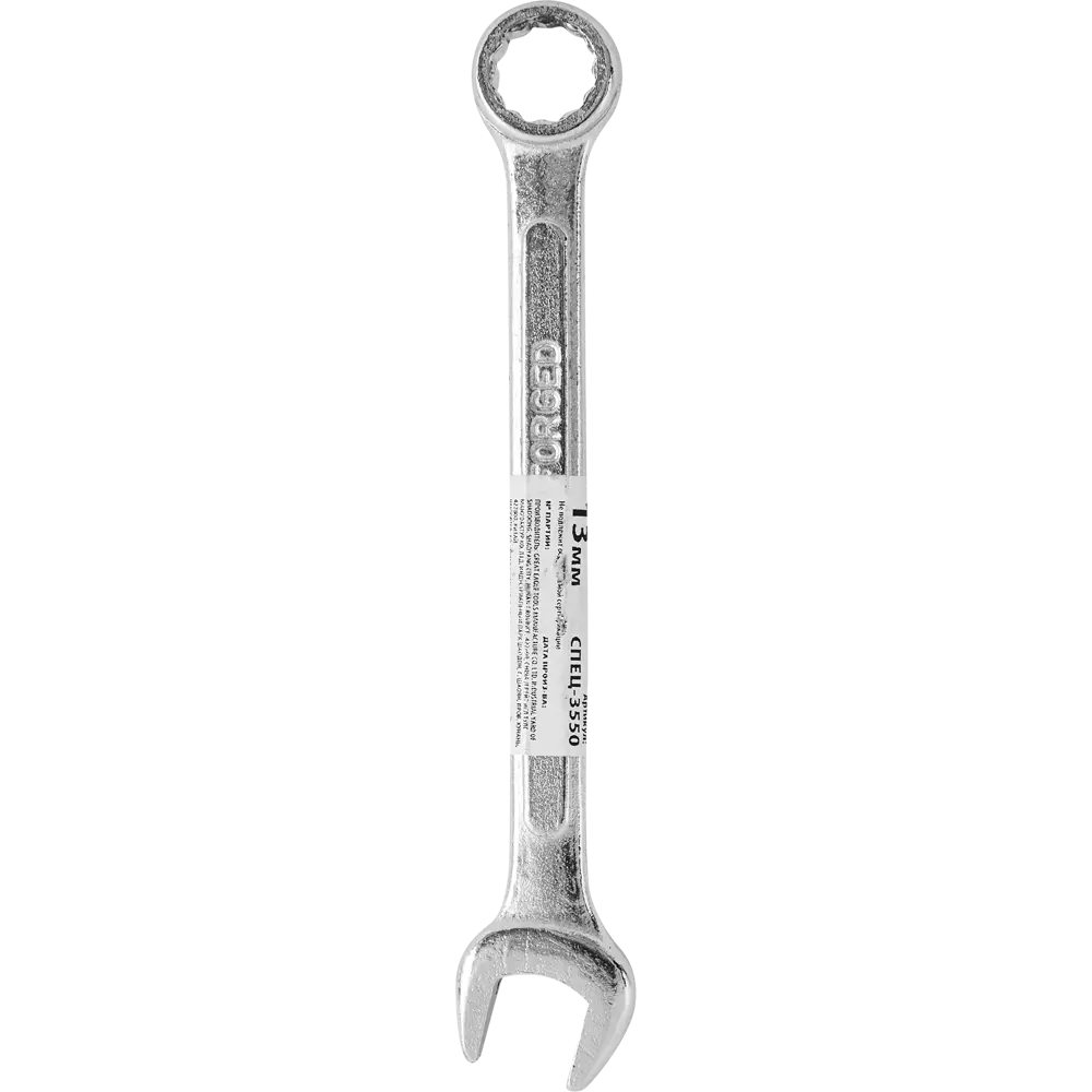 Ключ комбинированный СПЕЦ-3550 13 мм STLM-2156332 - Вид №3