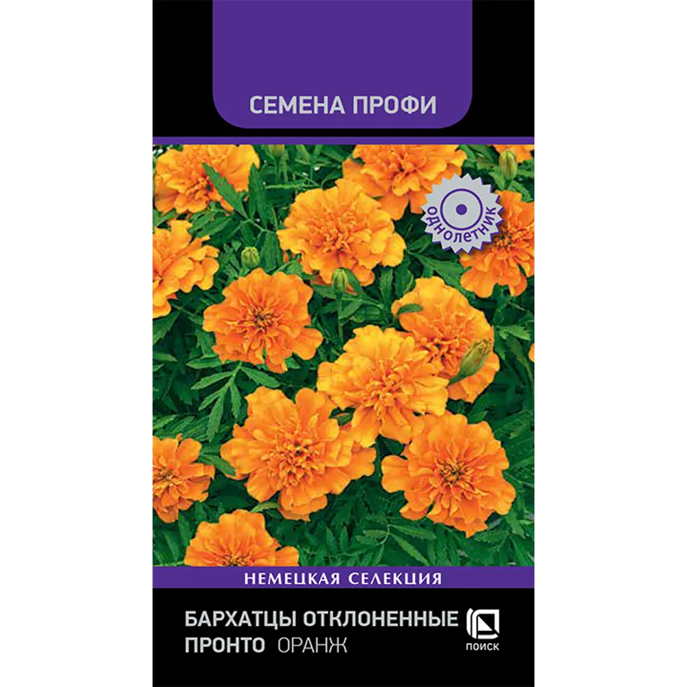Бархатцы отклоненные Визард голден ПОИСК - оранжевые махровые соцветия 89401282 STLM-1574357
