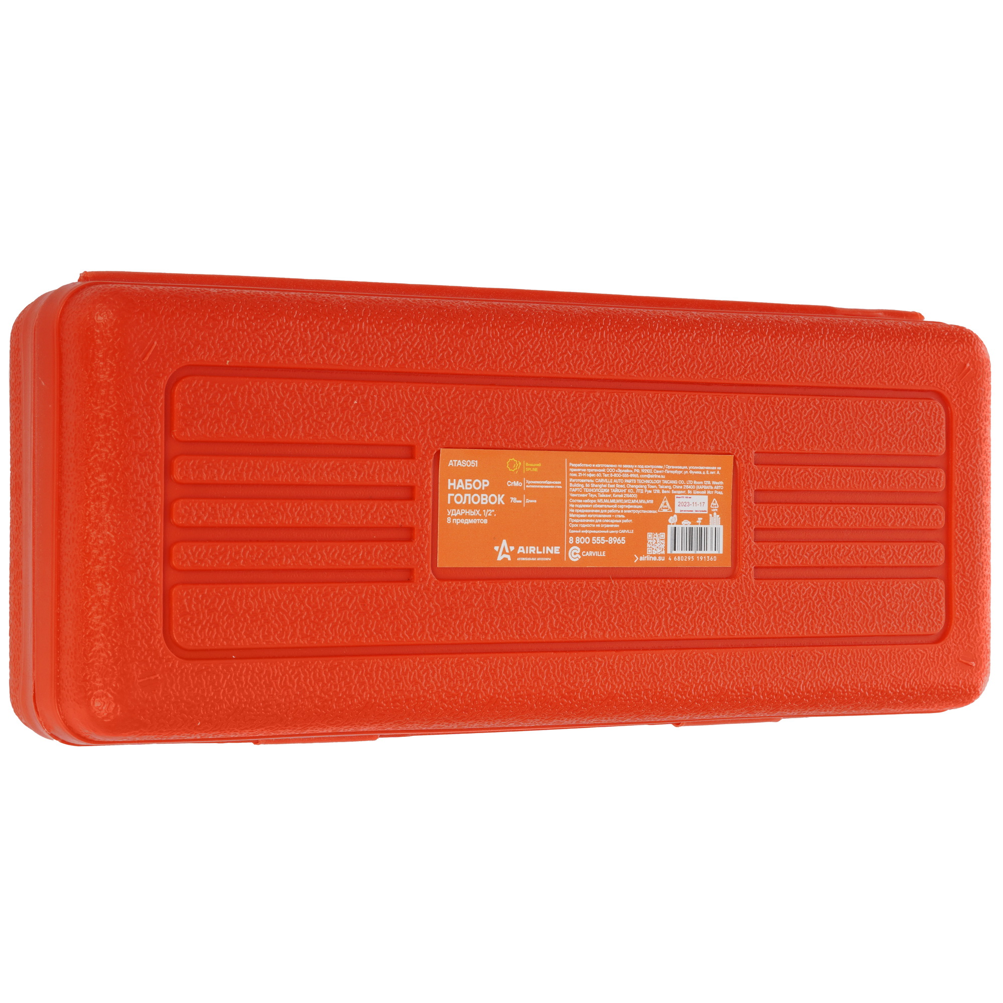 Набор торцевых головок Airline ATAS051 9106166 STDN-0088753 - Вид №3