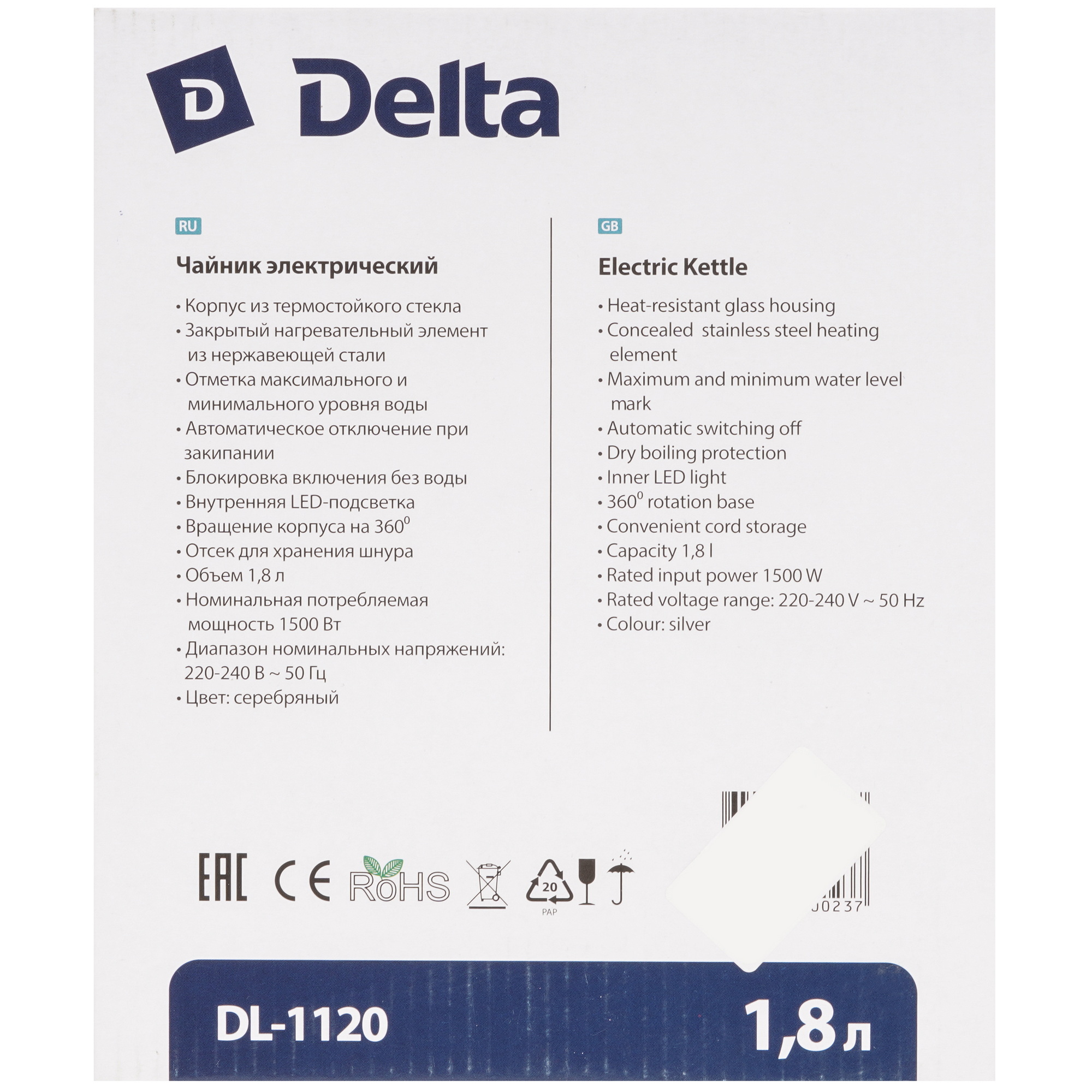 9233363 Электрочайник DELTA DL-1120 серый STDN-0136941 - Вид №7