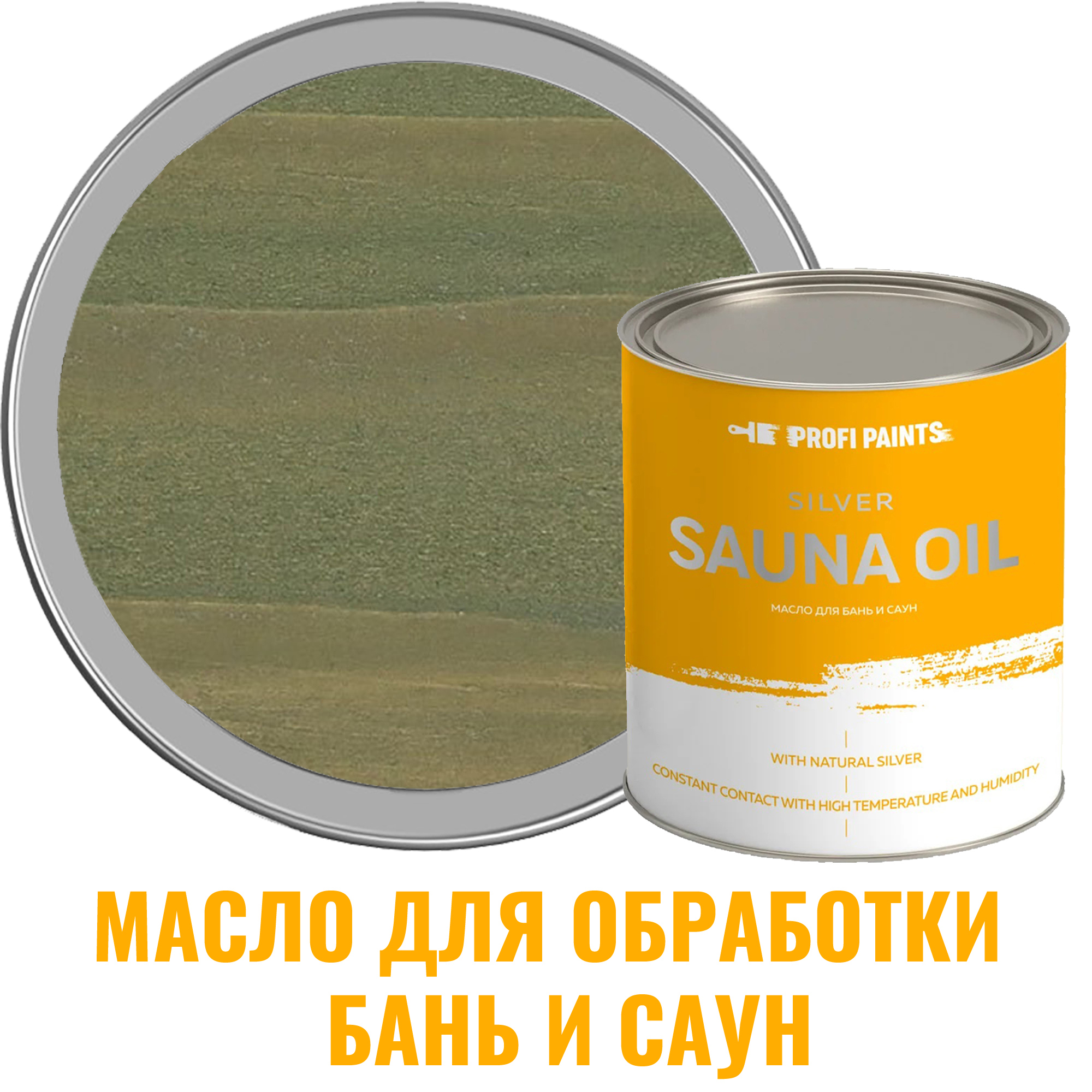91095350 Масло для бань и саун 10786_D Silver Sauna Oil цвет зеленый 0.9 л STLM-0481714 PROFIPAINTS