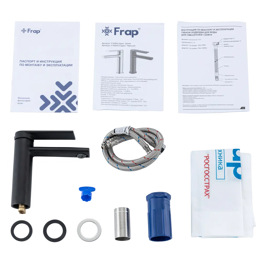 Смеситель FRAP Arne для раковины с коротким изливом, черный матовый 89370458 STLM-1352859 - Вид №4
