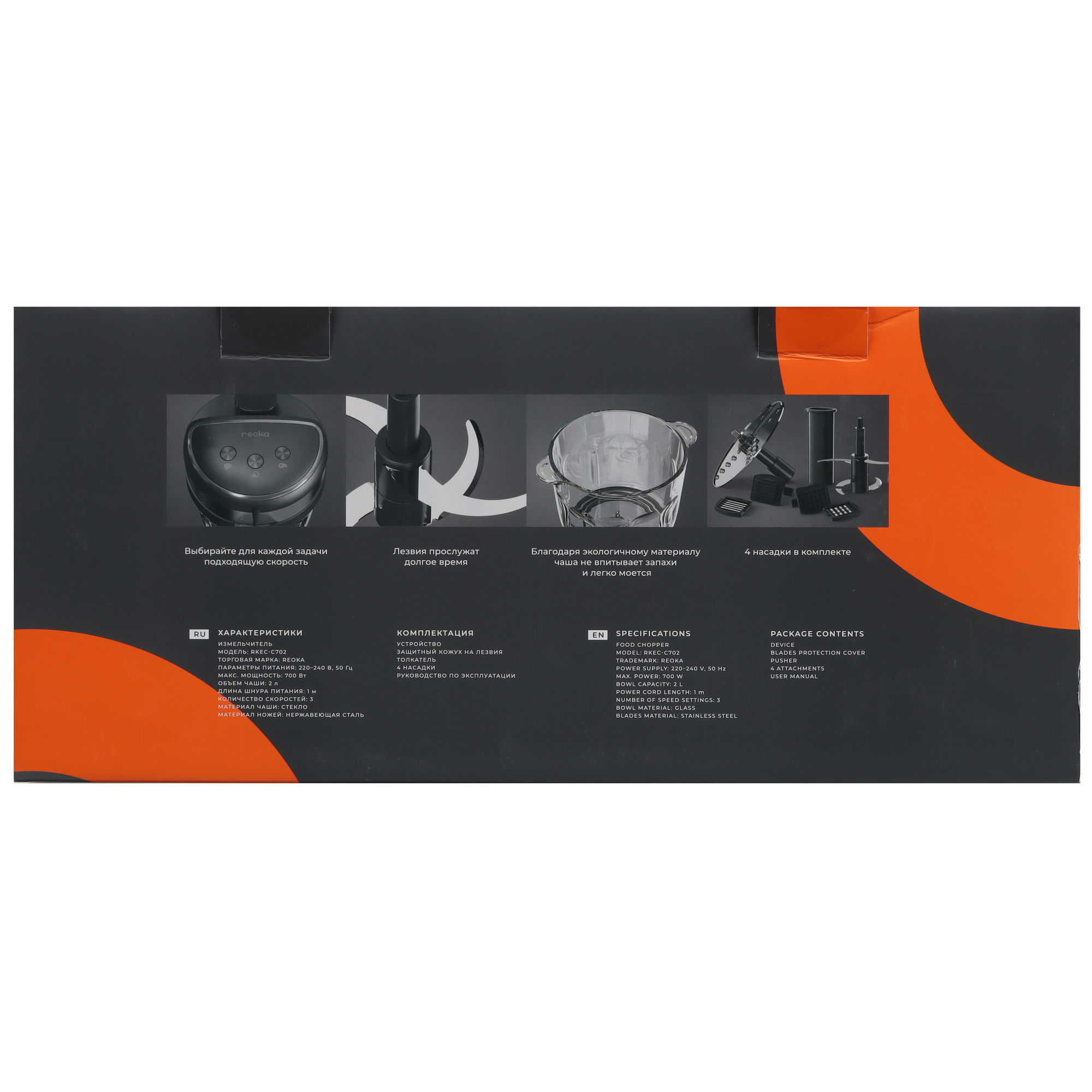 9138835 Измельчитель  Reoka RKEC-C702 черный STDN-0061370 - Вид №10