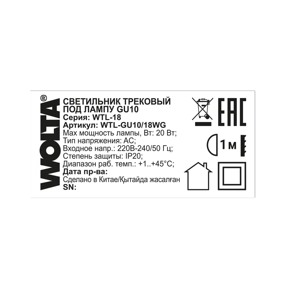 Трековый спот Wolta — акцентное освещение для современного интерьера 89436502 STLM-1580729 - Вид №6