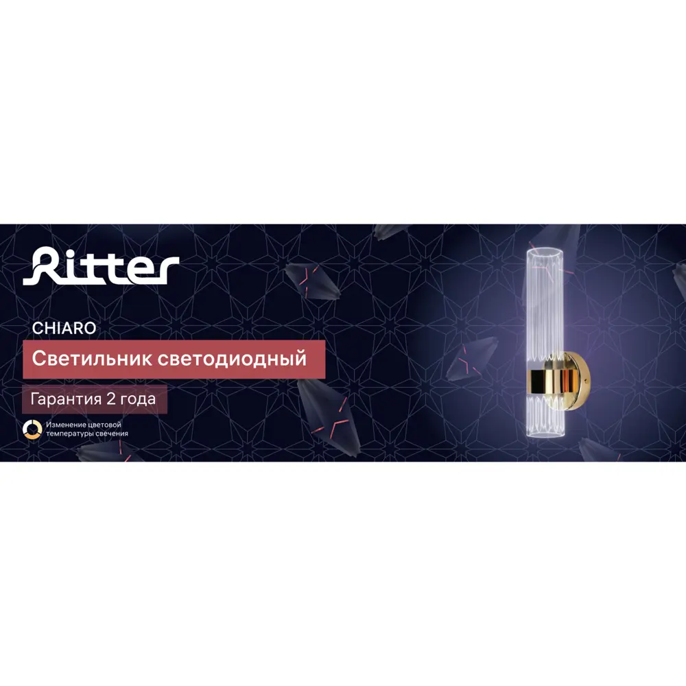Светильник бра настенный светодиодный Ritter Chiaro регулируемый белый свет цвет золотистый 89446208 STLM-2098590  - Вид №14
