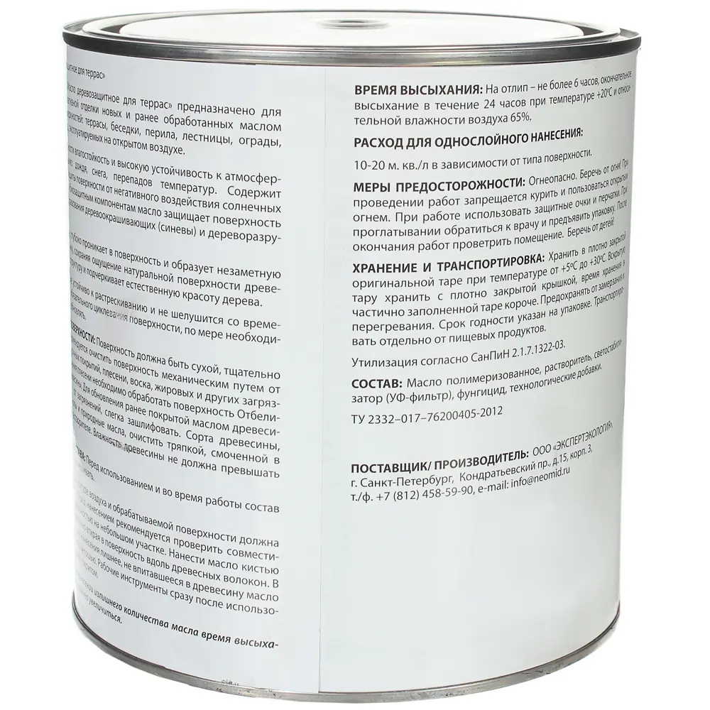 Масло для террас Умный Ремонт 2,5 л Снежный барс 81960230 STLM-2201907 Santreyd  - Вид №1