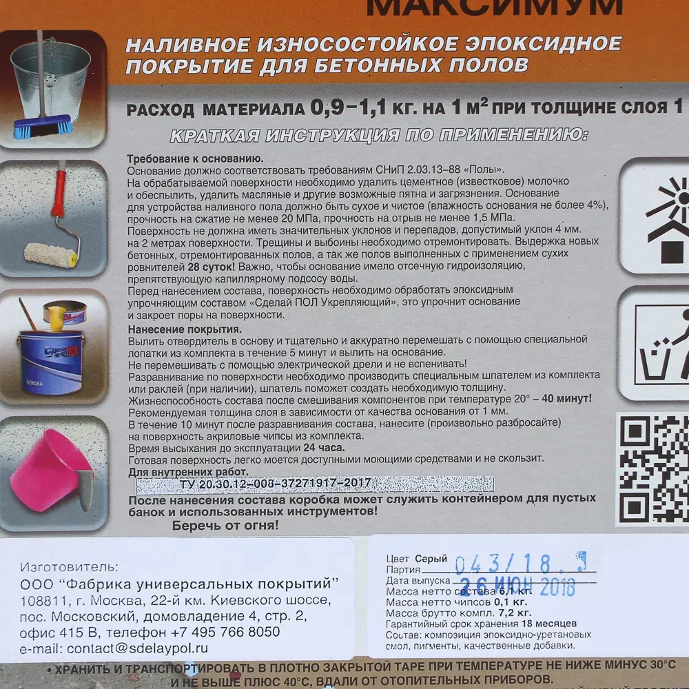 Комплект для устройства напольного покрытия Сделай Пол Максимум цвет серый 6 м2 STLM-2194768 - Вид №2