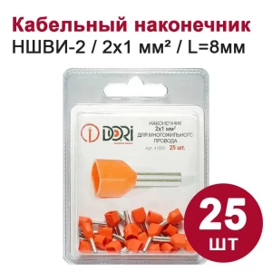 Наконечник втулочный изолированный Dori НШВИ-2 2x1 мм 25 шт.