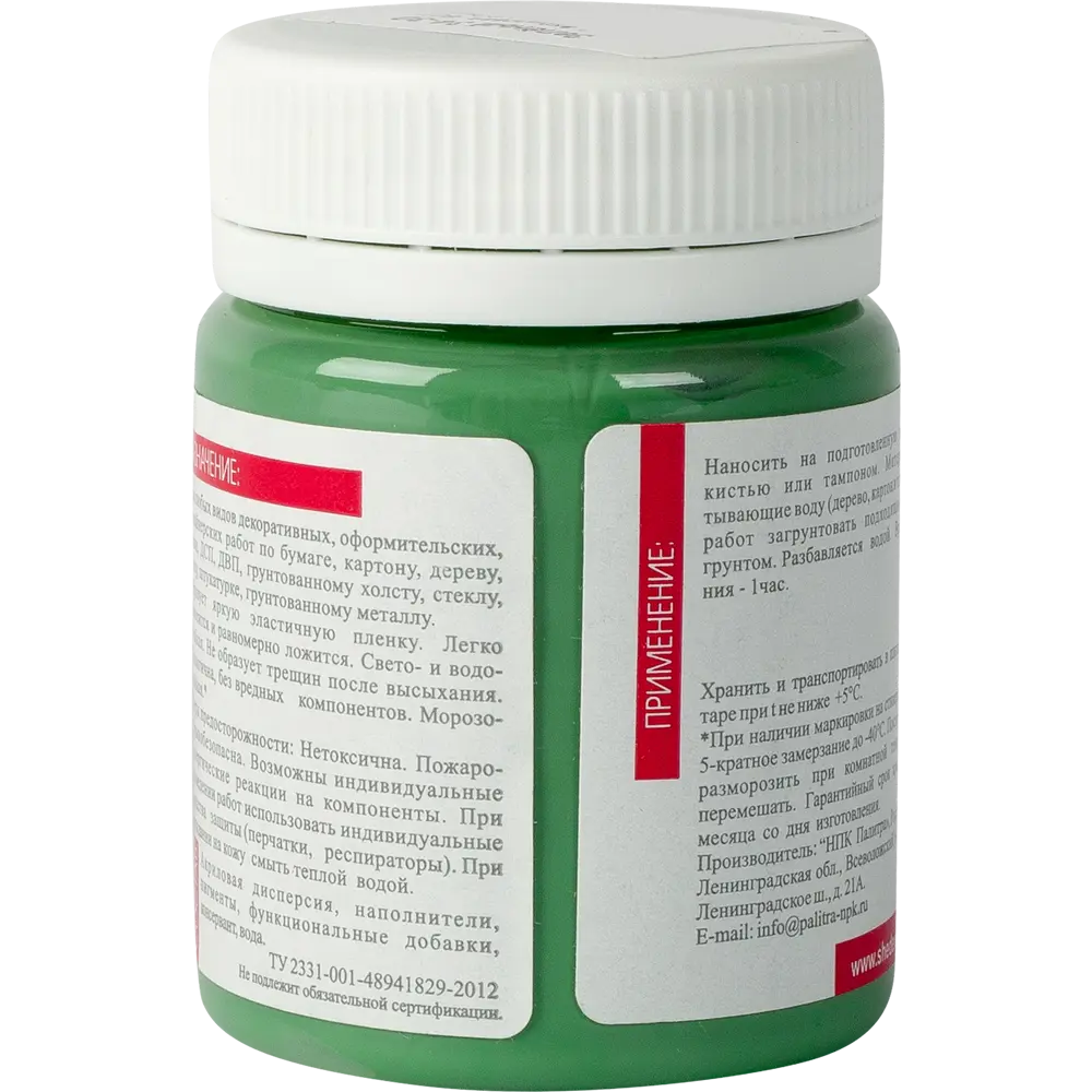 Краска акриловая Шедевр глянцевая цвет зелёный 60 г STLM-2188408 - Вид №2