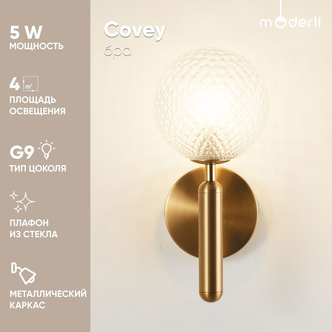 90255930 Настенный светильник Covey Covey V2052-W цвет золотой STLM-0152191 MODERLI