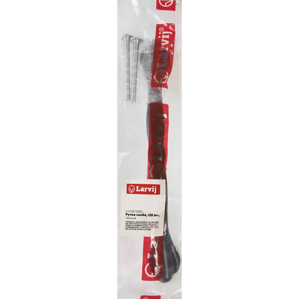 Мебельная ручка-скоба L4.028 черная 128 мм LARVIJ STLM-2176404 - Вид №5