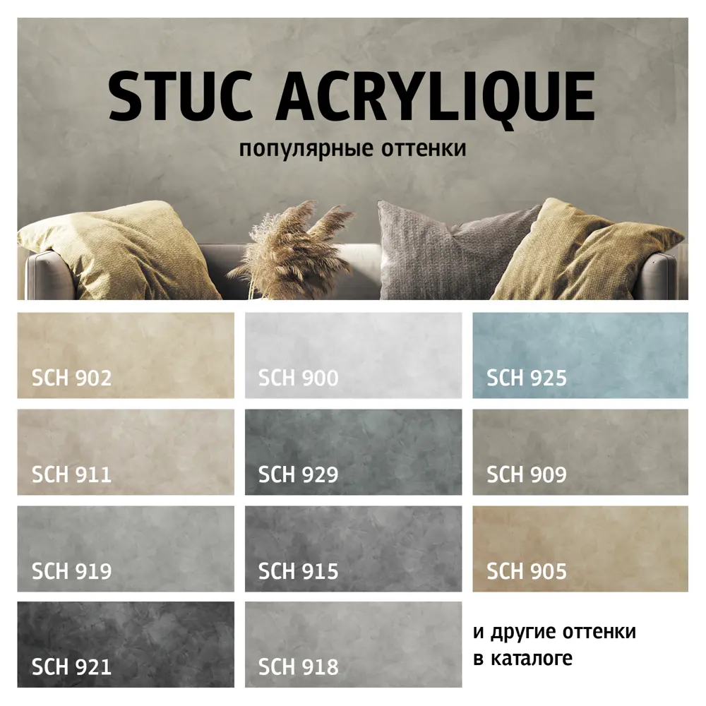 Венецианская штукатурка Maitre Deco «Stuc Acrylique» акриловая 2.5 кг STLM-2058487 - Вид №4