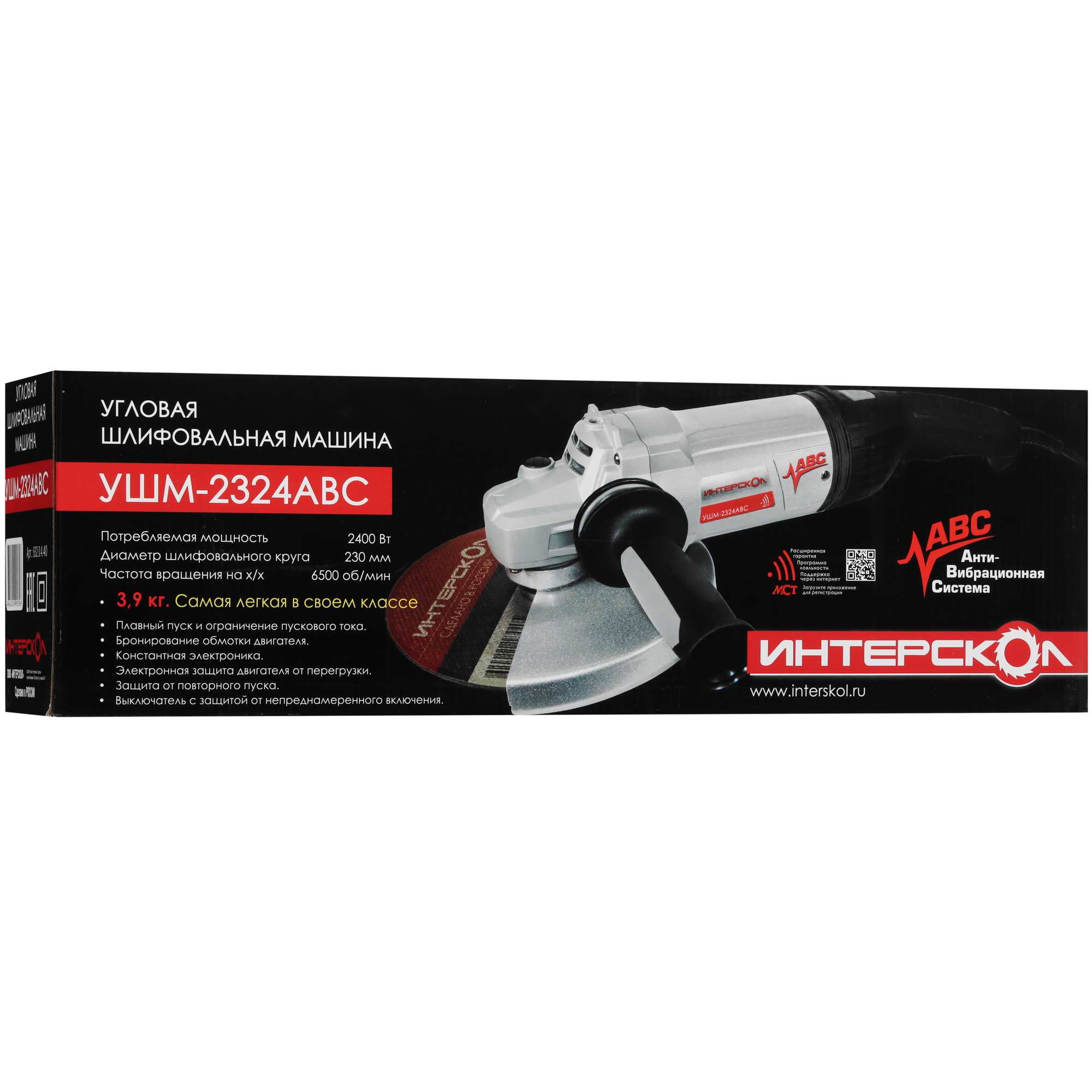 Углошлифовальная машина (УШМ) Интерскол УШМ-2324АВС 9029470 STDN-0123249 - Вид №9