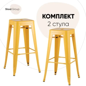 Комплект барных стульев 2 шт Стул груп Tolix 43x77x43 см цвет желтый