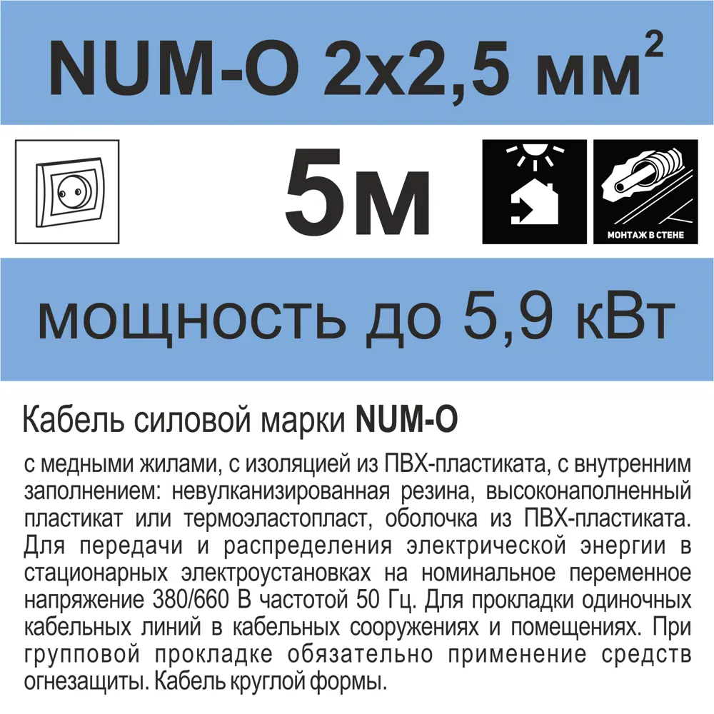 Кабель Камкабель NUM 2x2.5 5 м ГОСТ цвет серый STLM-2125011 - Вид №3