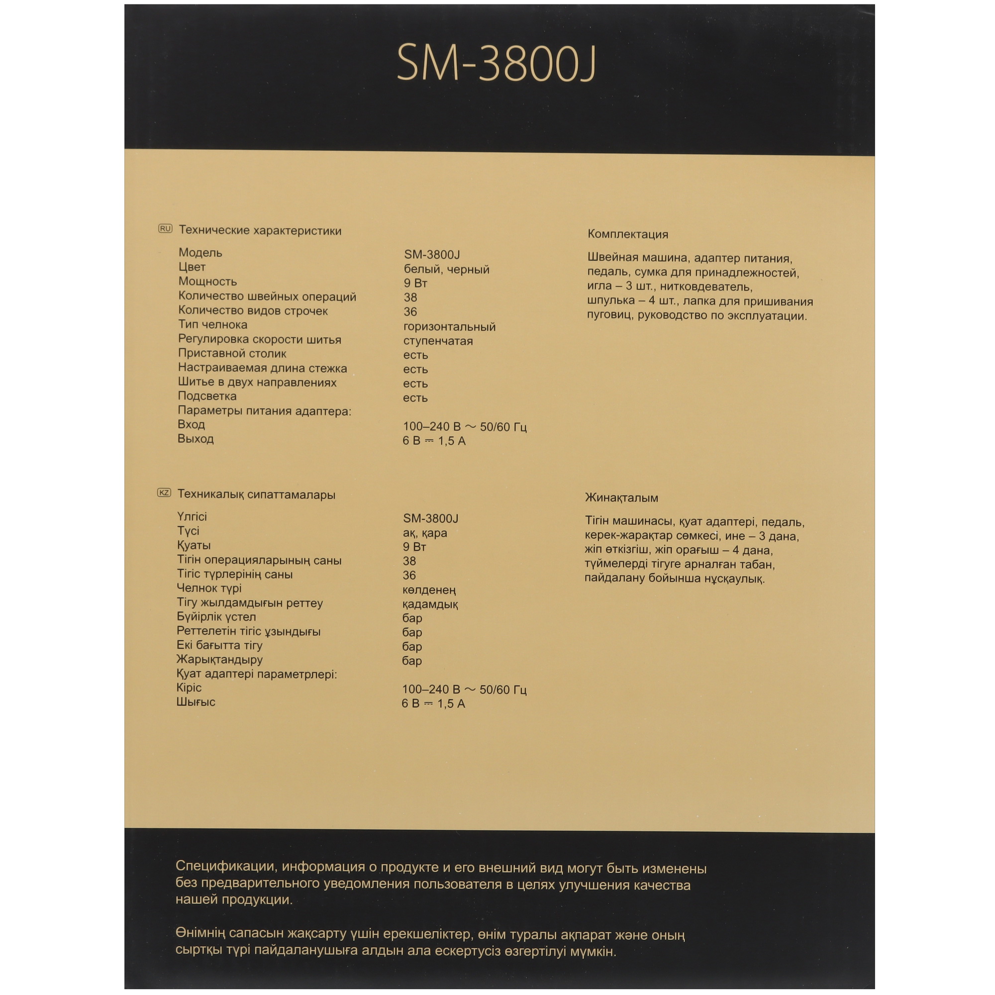 9012344 Швейная машина DEXP SM-3800J STDN-0124684 - Вид №11