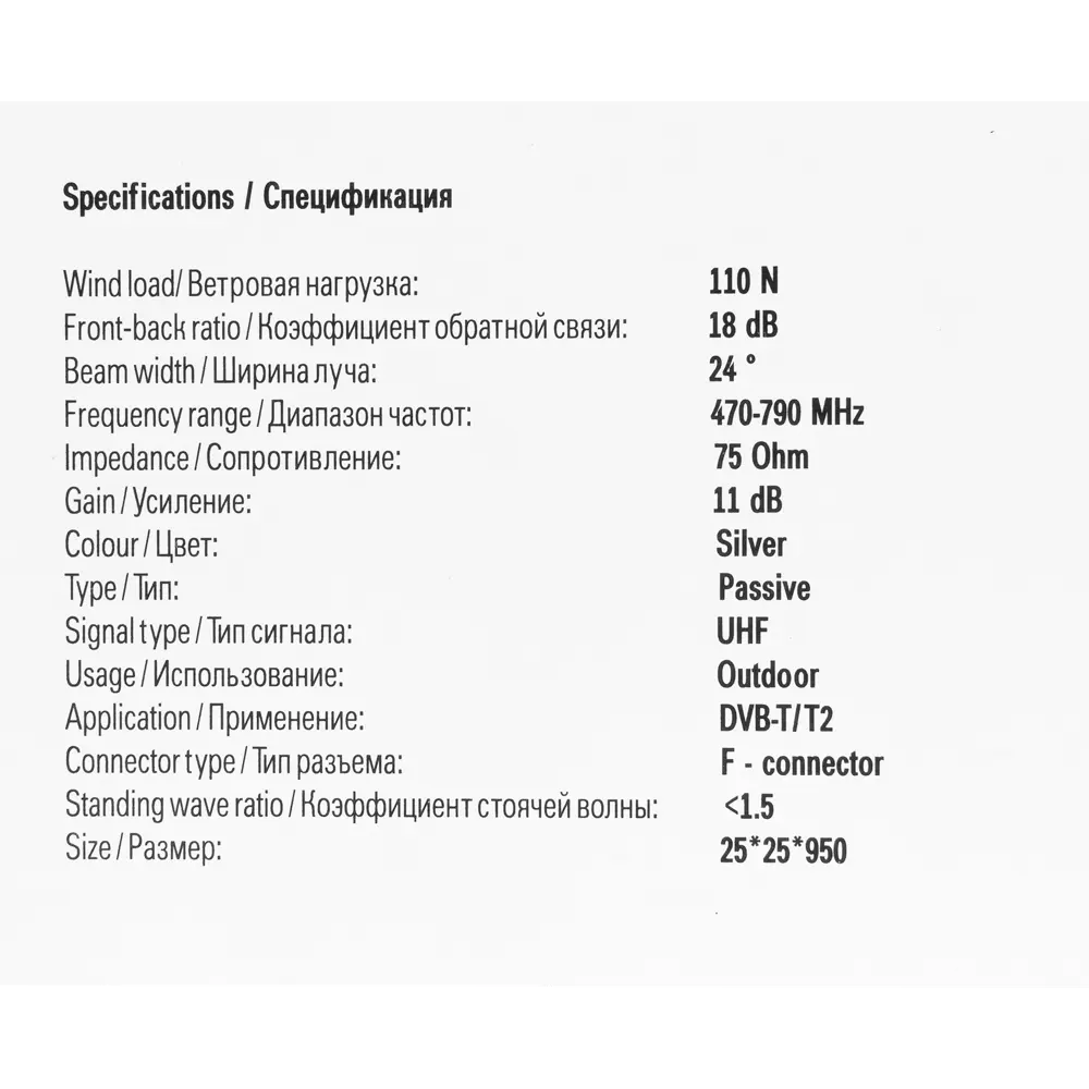 Антенна телевизионная наружная AV 9290 GODIGITAL STLM-2149573 - Вид №7