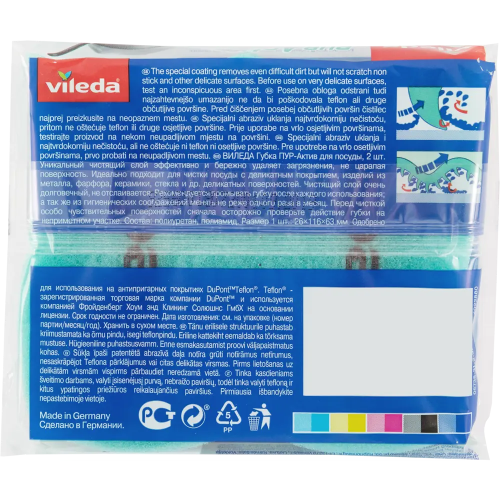 Губка для посуды Виледа «Пур-Актив» 2 шт VILEDA STLM-2190819 - Вид №4