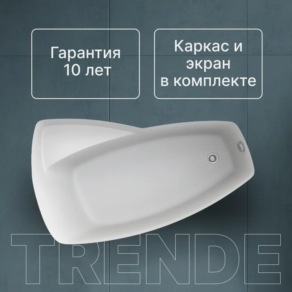 Ванна Trende TRE22-1113+22-2112 акрил 160x95см левая