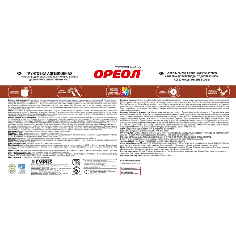 Грунтовка адгезионная Ореол 6 кг STLM-2166315 - Вид №2