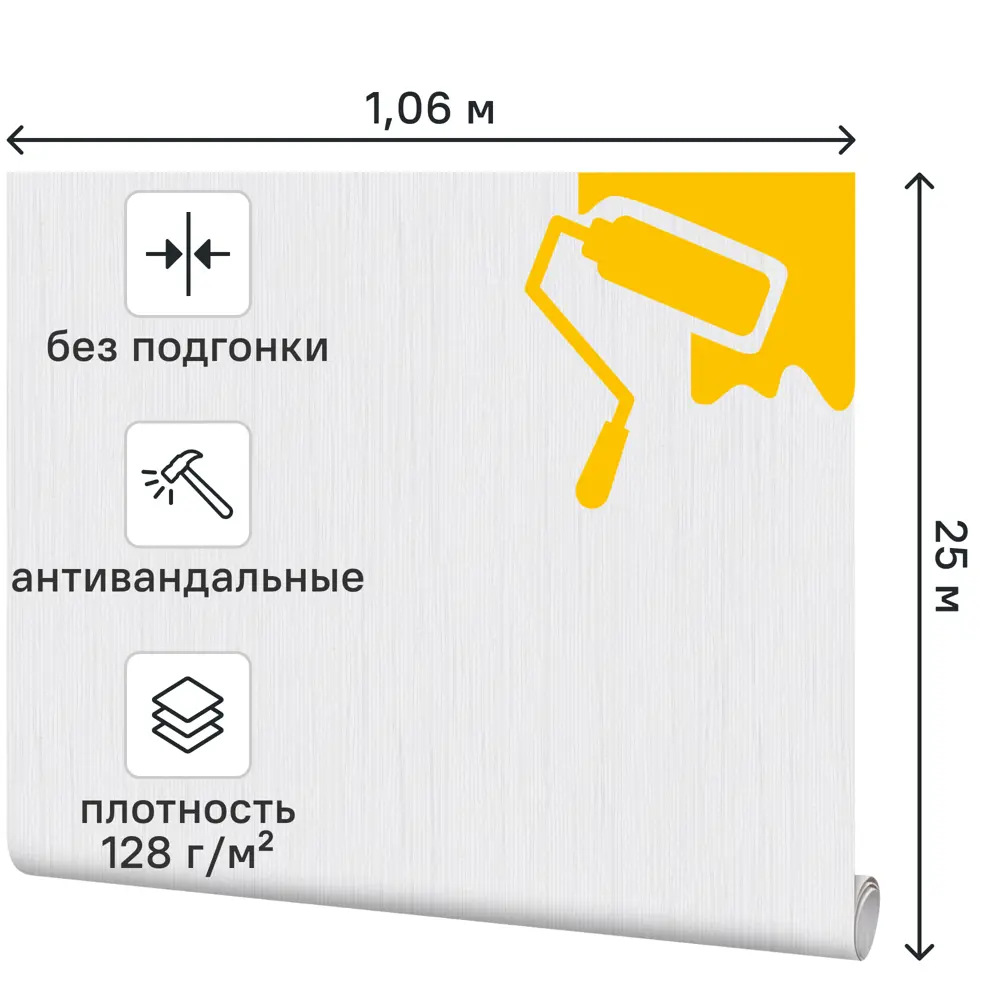 Обои под покраску флизелиновые KREAFORTA Полосы 1.06 м 2690-25 128 г/кв.м STLM-2066704