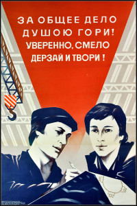 90686412 Оригинальный советский плакат СССР 1982г посвященный Союзу архитекторов СССР 79x53 см в раме STLM-0337877 NONAME