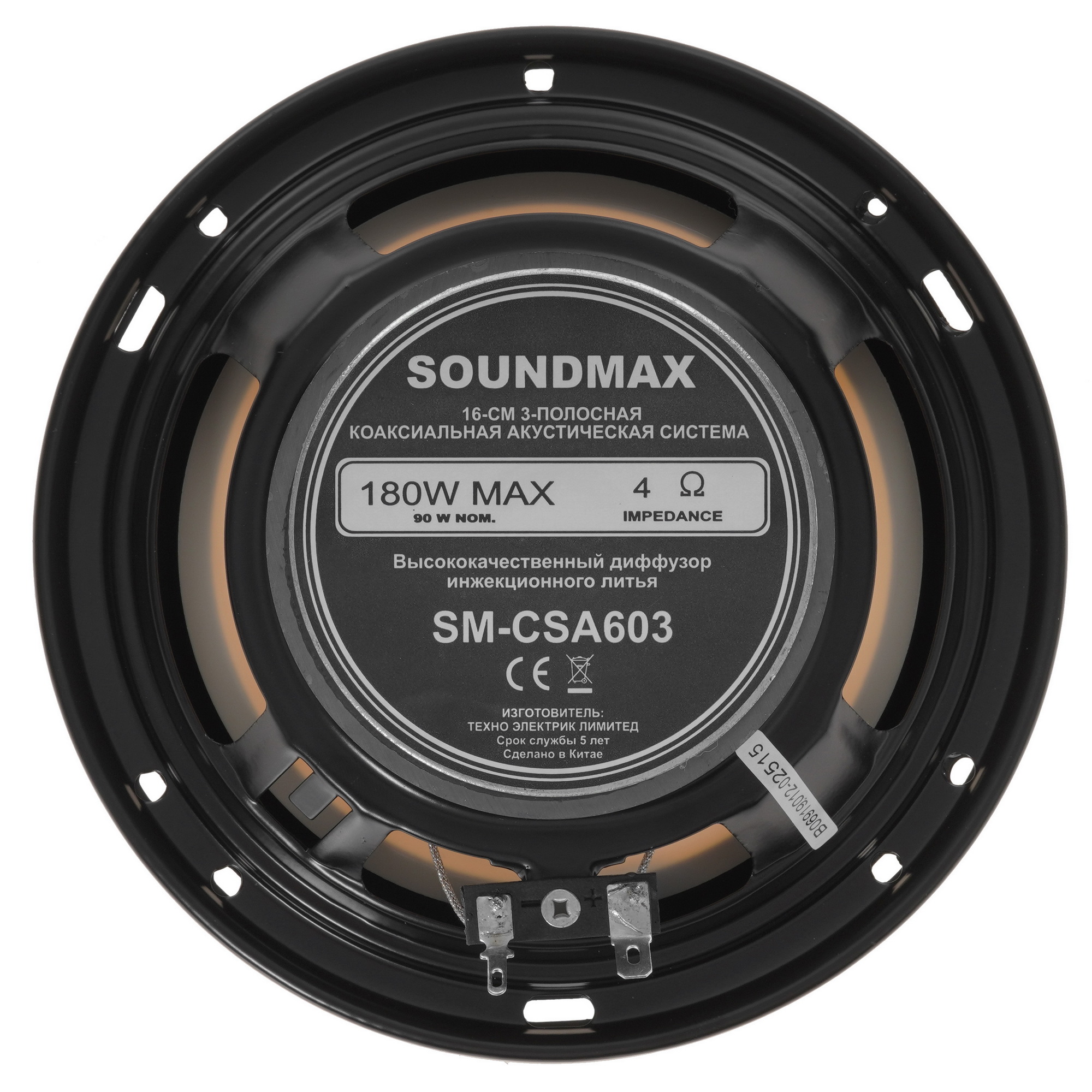 5332643 Коаксиальная акустическая система Soundmax SM-CSA603 STDN-0069922 - Вид №3