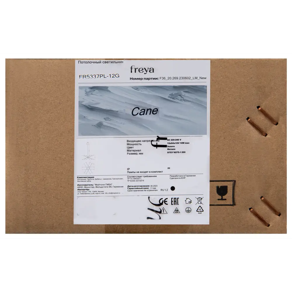 Люстра потолочная Cane FR5337PL-12G цвет золото Freya STLM-2159985 - Вид №8