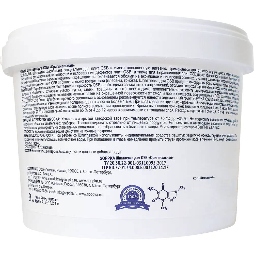 Шпатлевка Soppka для OSB 3 кг STLM-2151691 - Вид №1