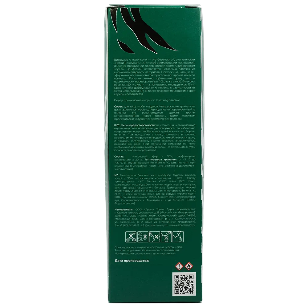 Ароматический диффузор Aroma Harmony Wild Jungle 50 мл STLM-2088572 - Вид №2