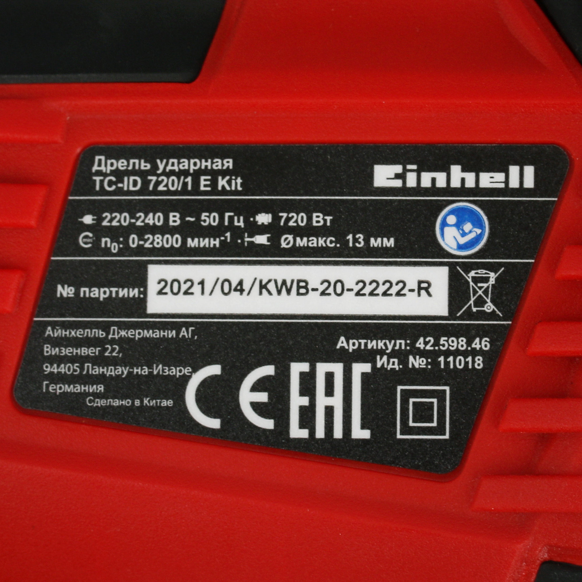 Дрель  Einhell TC-ID 720/1 E kit 5346586 STDN-0119236 - Вид №2