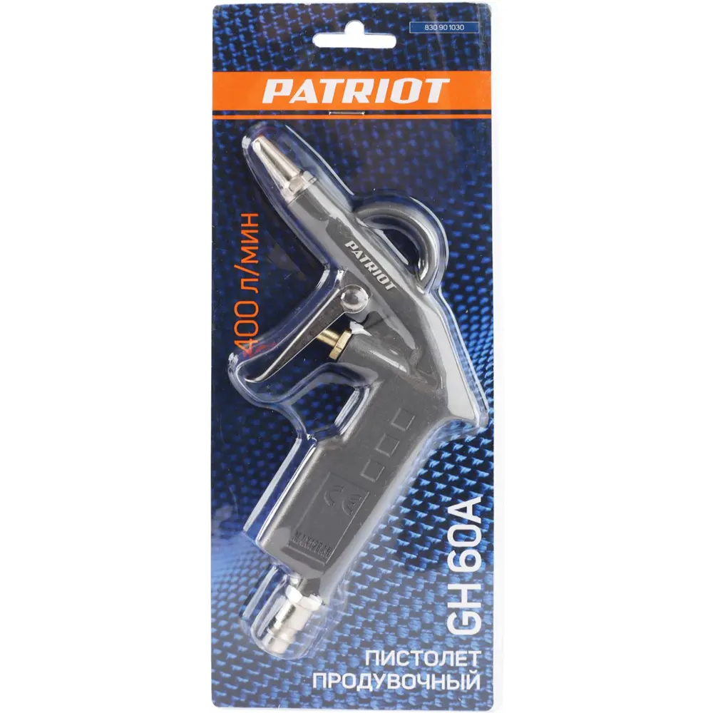 Пистолет продувочный пневматический Patriot GH 60A 400 л/мин STLM-2187310 - Вид №5