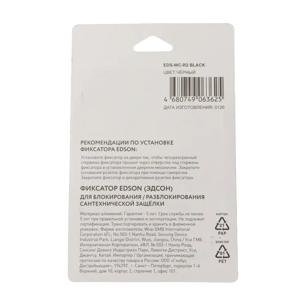 Завертка дверная Edson EDS-WC-R2 алюминий цвет черный STLM-2037946 - Вид №3