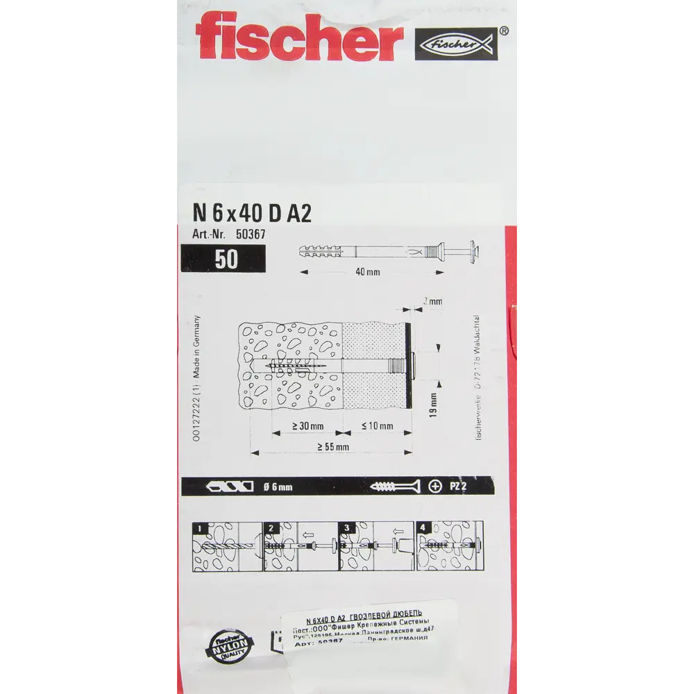 Дюбель-гвоздь с шайбой Fischer 6х40 мм, 50 шт. 83616916 STLM-2053847 Santreyd  - Вид №3