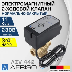 Клапан электромагнитный прямой Afriso 1644200 Ду20x3/4" Ру10 латунь ручка барашек