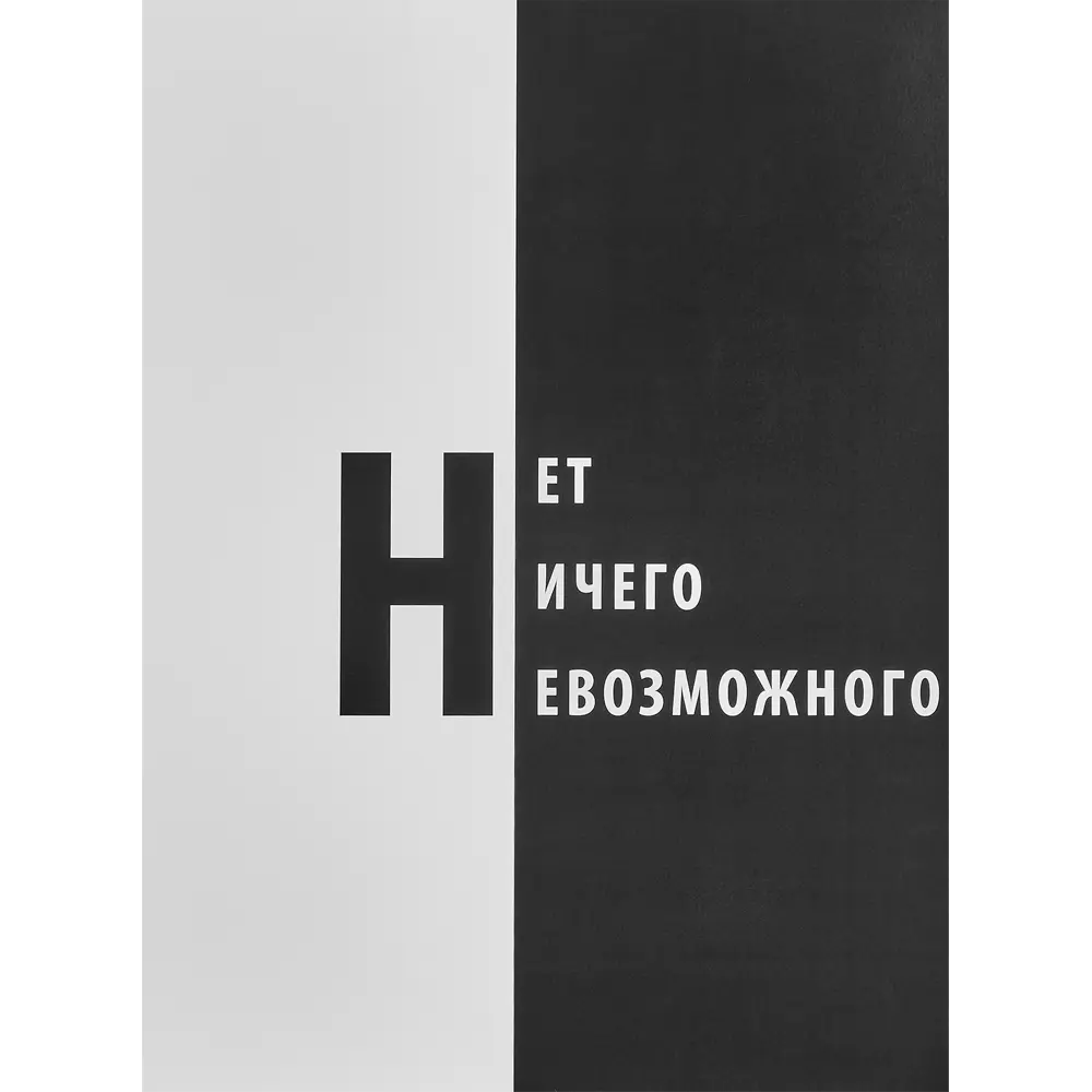 Постер Черным по белому 39x49 см 3 шт. 85817809 STLM-2167971 АРТ ДИЗАЙН  - Вид №2