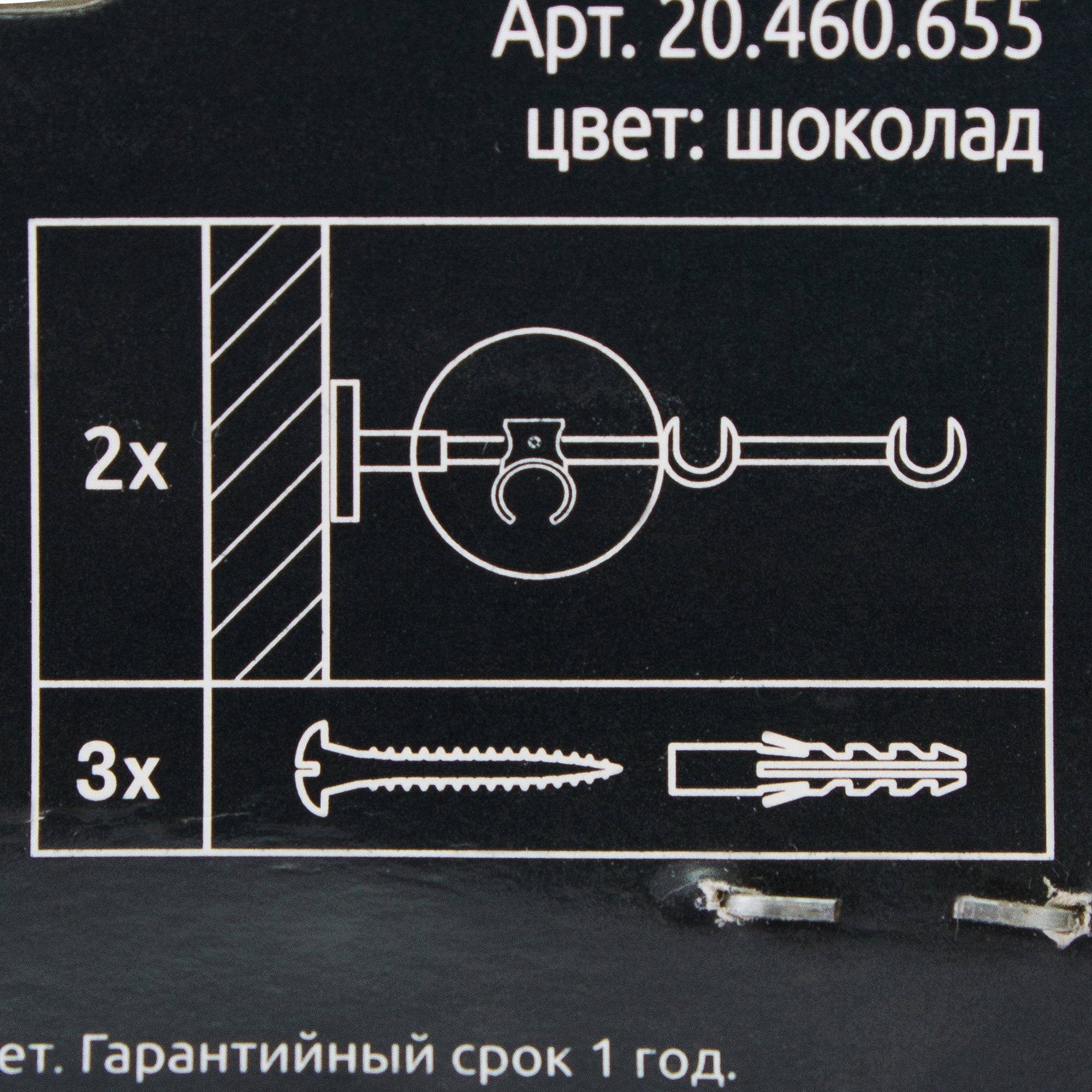Держатель Santreyd для третьей штанги карниза 20 мм цвет венге 15086417 STLM-0005348 - Вид №2