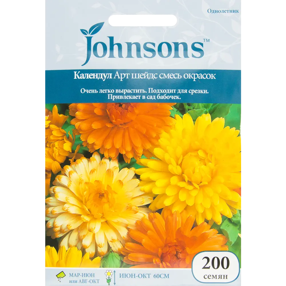 Календула Арт шейдс, 200 шт JOHNSONS STLM-2176002